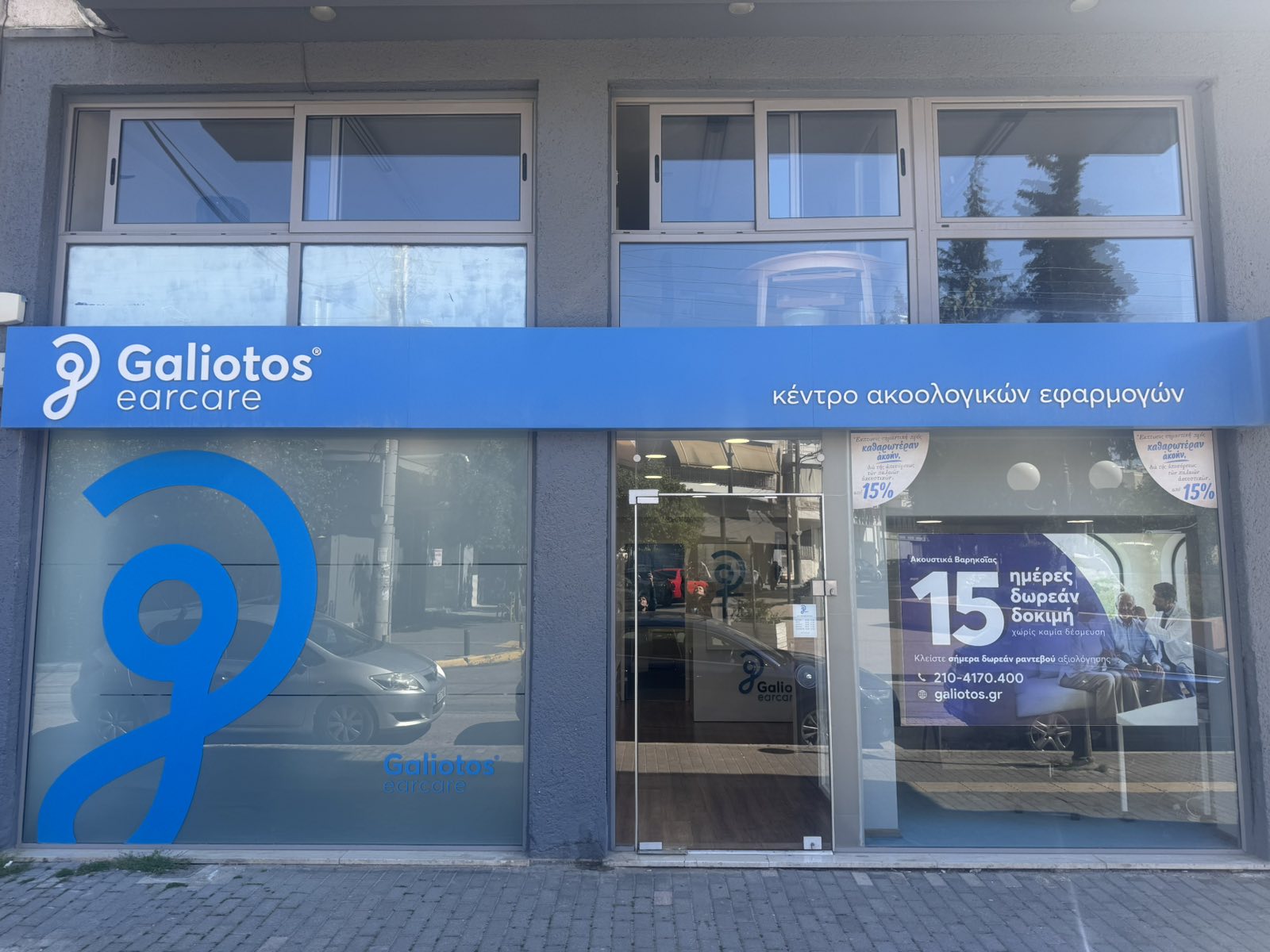 Νέα Ιωνία